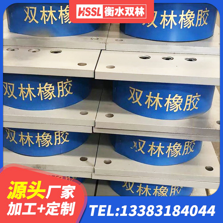 肥乡区橡胶隔震支座LNR600生产厂家 肥乡区较高阻尼隔震橡胶支座 肥乡区厚层橡胶支座 肥乡区HDR1400高阻尼隔震支座生产厂家 - 第4张