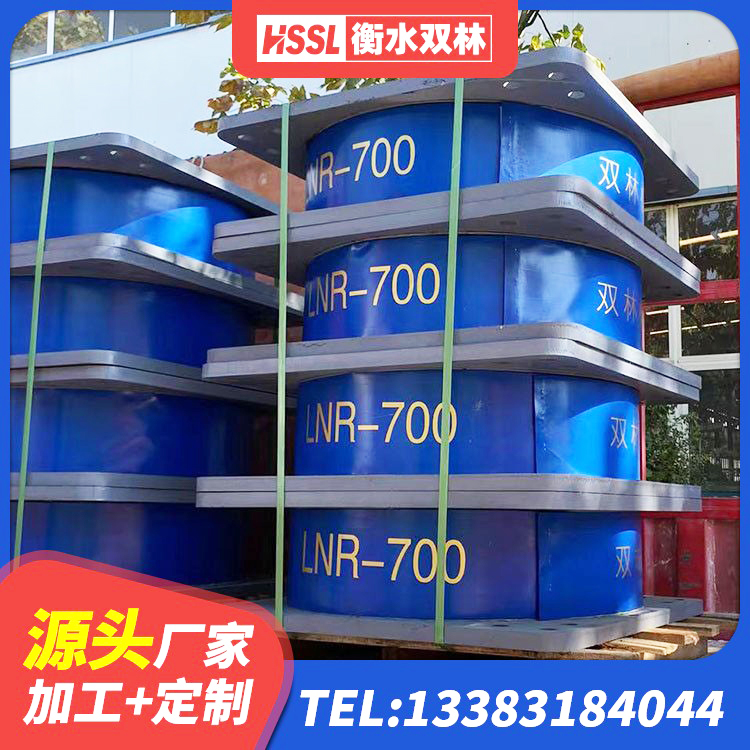 肥乡区高阻尼橡胶隔震橡胶支座 肥乡区LNR1100建筑隔震橡胶支座生产厂家 肥乡区隔震橡胶支座单价 肥乡区隔震支座D800源头工厂 - 第1张