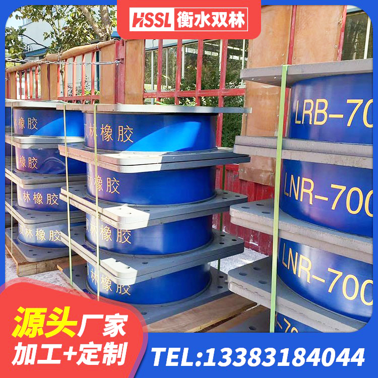 肥乡区建筑隔震支座LNR700生产厂家 肥乡区防震橡胶隔震支座厂家 肥乡区建筑圆形高阻尼橡胶隔震支座源头工厂 肥乡区LRB铅芯隔震支座多少钱 - 第3张