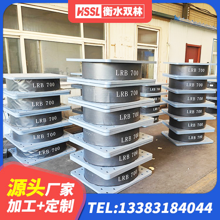 肥乡区高阻尼橡胶隔震橡胶支座 肥乡区LNR1100建筑隔震橡胶支座生产厂家 肥乡区隔震橡胶支座单价 肥乡区隔震支座D800源头工厂 - 第7张